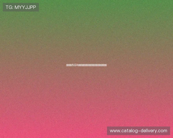 飞速观看NBA比赛直播实时在线高清赛事回放畅享篮球激情