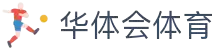 华体会体育(中国)HTH·官方网站